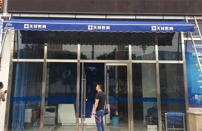 濟南遮陽蓬
