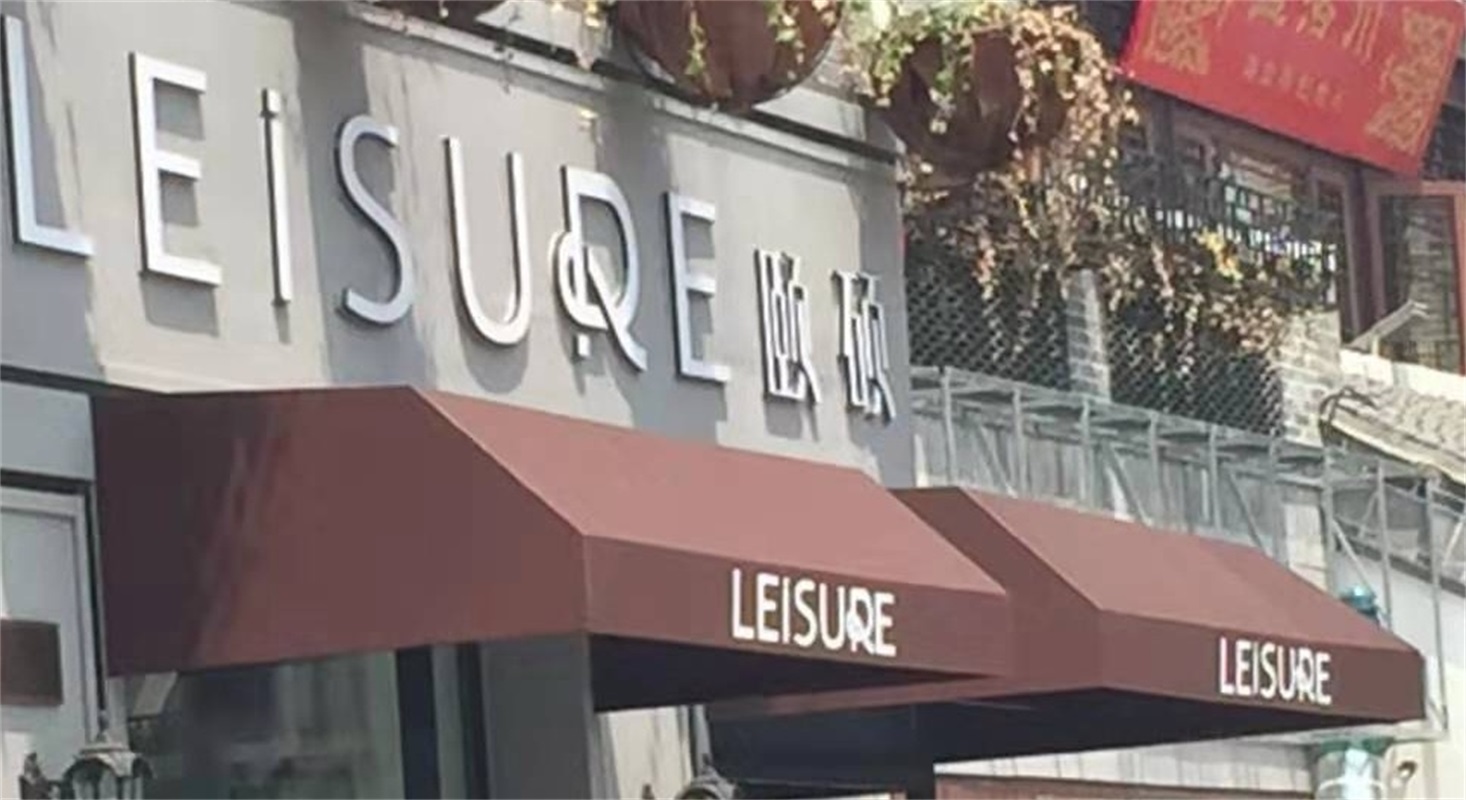 商業(yè)街店鋪如何選擇遮陽棚？